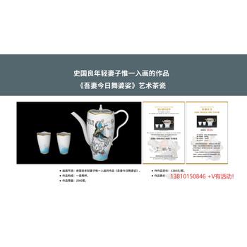 史國(guó)良作品《昨夜先生入夢(mèng)里》藝術(shù)對(duì)瓶