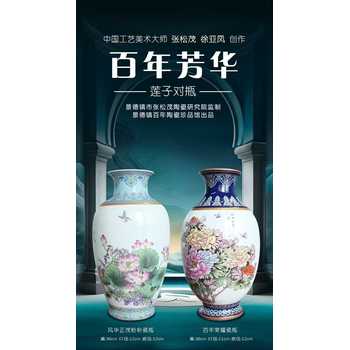 芳華蓮子對(duì)瓶雙璧輝映·匠心傳世
