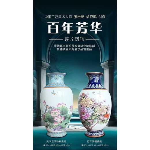 芳華蓮子對瓶雙璧輝映·匠心傳世