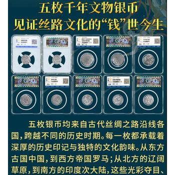 千年銀幣