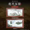 陶瓷世家王錫良《絕代雙驕》瓷板畫