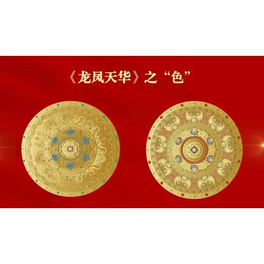 非遺之美常沙娜新作《龍鳳天華》花絲琺瑯珍藏盤