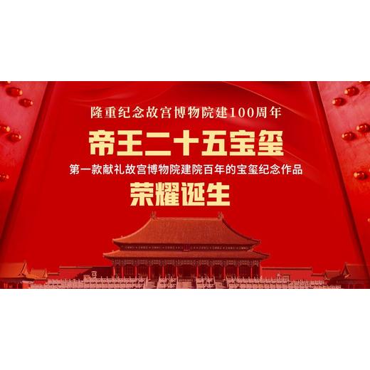 帝王二十五寶璽25枚寶璽全套