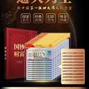 國鈔財富第四套壹佰圓連號鈔王