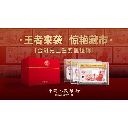 傳承錢幣文化《紀(jì)念金鈔》珍藏版