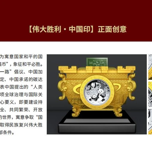 偉大勝利中國印套勝利中國印創(chuàng)新立意點(diǎn)