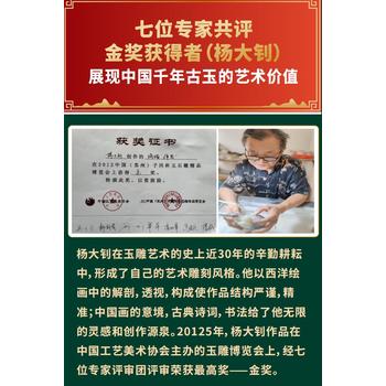 大國工匠一﹣玉雕大師楊大釗展