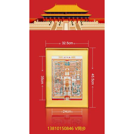 紫禁文創(chuàng)《大觀》非遺金雕彩繪故宮全景圖