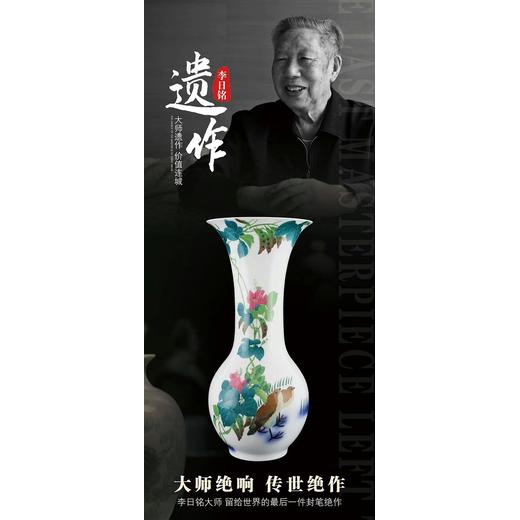 李日銘大師紀(jì)念遺作《金獎(jiǎng)》榮耀尊榮耀面世
