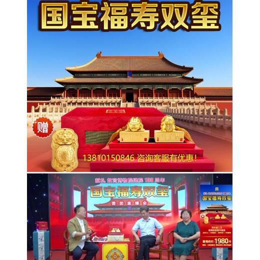 傳世雙璽·故宮皇帝壽寶+皇后福璽合璧發行