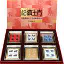 至享版《福滿(mǎn)生肖》首輪十二生肖郵票紀念