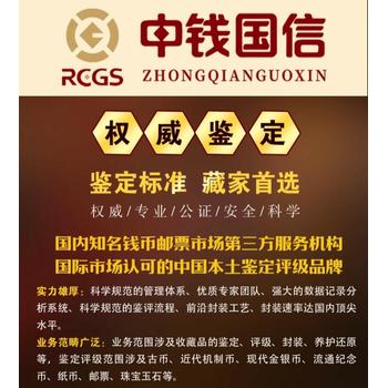 盛世珍藏?第四套伍圓版別大系珍藏