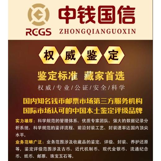 盛世珍藏?第四套伍圓版別大系珍藏