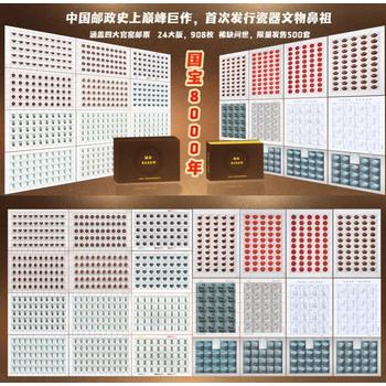 國寶8000年中國郵政史上巨作