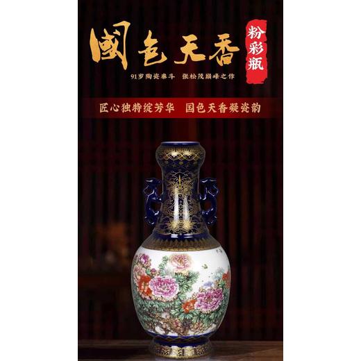 91歲陶瓷張松茂之作《國色天香》粉彩瓶