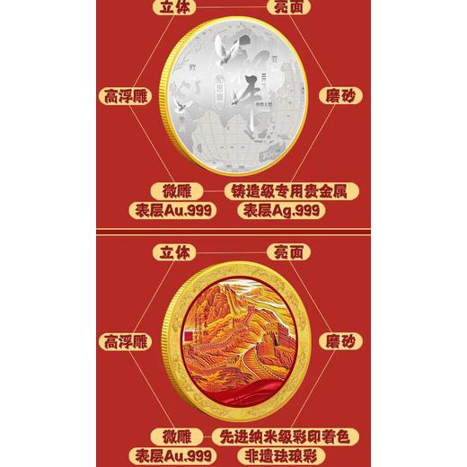 和平金銀雙色琺瑯高浮雕紀念盤盛