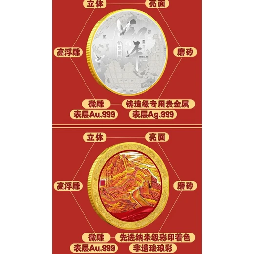 和平金銀雙色琺瑯高浮雕紀(jì)念盤(pán)盛