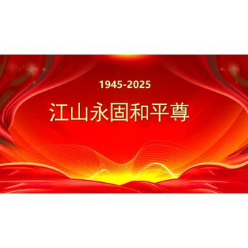江山永固和平尊福祿雙至-同根同源