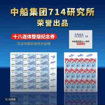 中國福建艦大炮筒