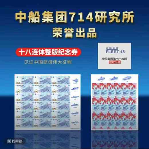 中國福建艦大炮筒