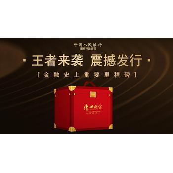 傳世財(cái)富黃金鈔王70鈔紀(jì)念版雙連體