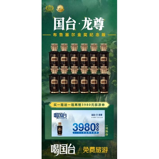 國(guó)臺(tái)龍尊布魯塞爾金獎(jiǎng)紀(jì)念版