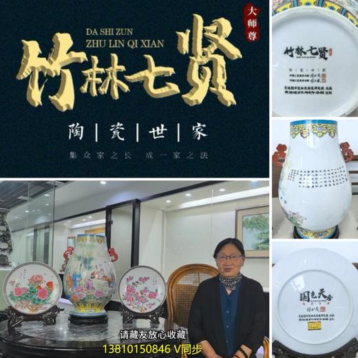 竹林七賢大師尊張松茂徐亞鳳聯(lián)袂創(chuàng)作