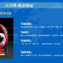 王建偉《天合尊》--合天地至理·聚四海之財
