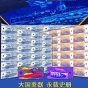 中國整版連體紀(jì)念券尊享版大全套
