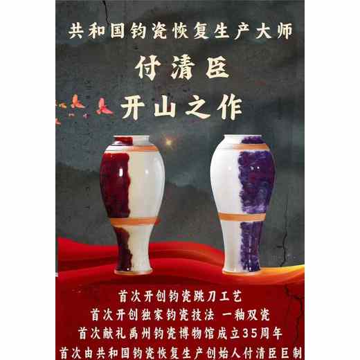 同焰雙生國安瓶清晨老師親自創(chuàng)作，絕世驚艷之作！