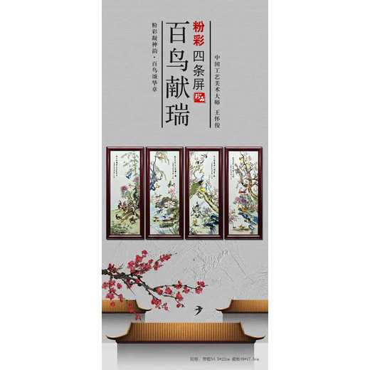 敬獻之作王懷俊套《百鳥獻瑞》藝術(shù)版畫