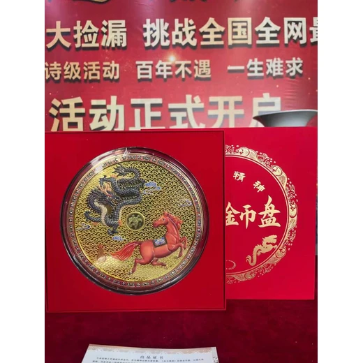 精神琺瑯金幣盤生肖文化的琺瑯金幣盤