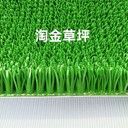 淘金毯粘金毯沾金毯吸金毯洗金毯金氈淘金草