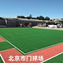 門球場人造草坪門球場人工草坪門球場仿真草坪的參數(shù)和類型