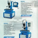 臺(tái)灣宗晟HOSTEK穿孔機(jī)CNC細(xì)孔機(jī)鎢鋼打孔機(jī)