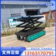 履帶升降平臺 (24).jpg