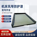 升降機防護罩機床防護罩導(dǎo)軌防塵罩設(shè)計定做廠家