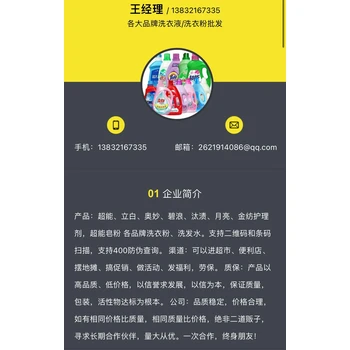 超能天然洗衣液3kg義烏批發(fā)市場(chǎng)地?cái)傌浽瓷唐放l(fā)