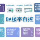 醫(yī)院IBMS智能化集成系統(tǒng)與BA樓宇自控系統(tǒng)