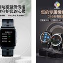 4G測溫定位北斗GPS防拆電子智能健康手環(huán)情緒識別手表腕表