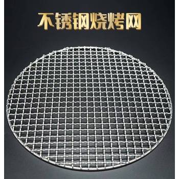 一次性不銹鋼燒烤網(wǎng)烤肉網(wǎng)一次性烤肉篦子帶柄烤魚網(wǎng)成都批發(fā)
