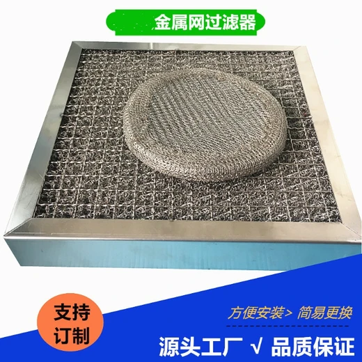 四川不銹鋼氣液過(guò)濾網(wǎng)定制廠家制藥廠篩分網(wǎng)塔內(nèi)填料網(wǎng)