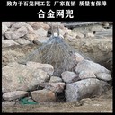 河道堤壩截流石籠網(wǎng)兜鋼絲石籠網(wǎng)兜鉛絲籠裝石頭網(wǎng)兜