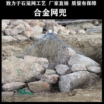河道堤壩截流石籠網兜鋼絲石籠網兜鉛絲籠裝石頭網兜