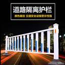 馬路交通護(hù)欄市政道路防撞護(hù)欄鋅鋼欄桿四川市政護(hù)欄生產(chǎn)工廠