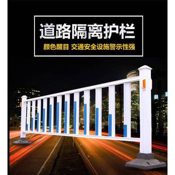 馬路交通護欄市政道路防撞護欄鋅鋼欄桿四川市政護欄生產(chǎn)工廠