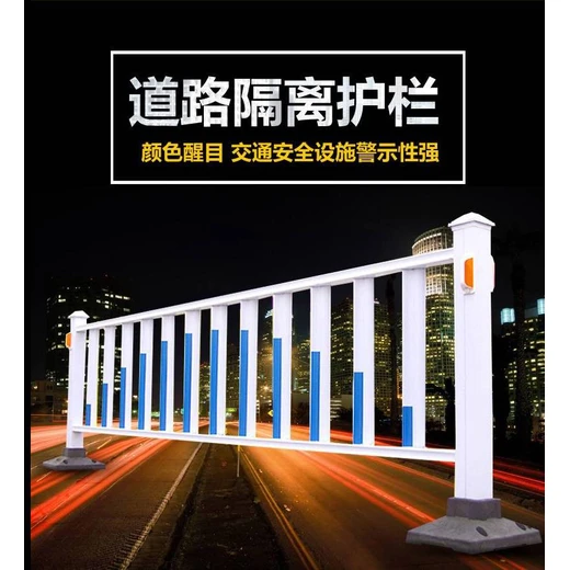 市政道路交通護欄人車分流護欄馬路中央隔離欄桿成都銷售商家