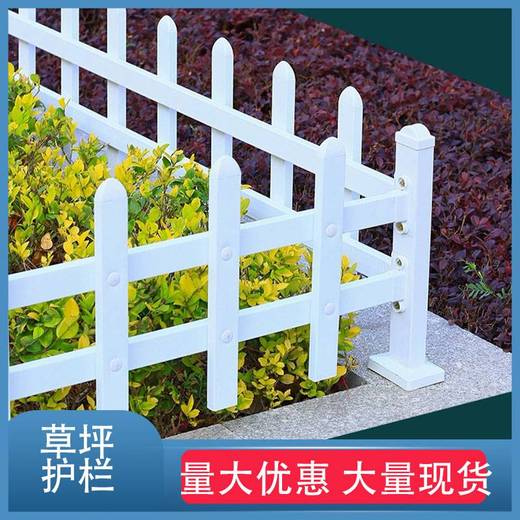 PVC草坪園藝護(hù)欄綠化帶隔離柵欄PVC草坪花壇圍欄成都現(xiàn)貨銷售