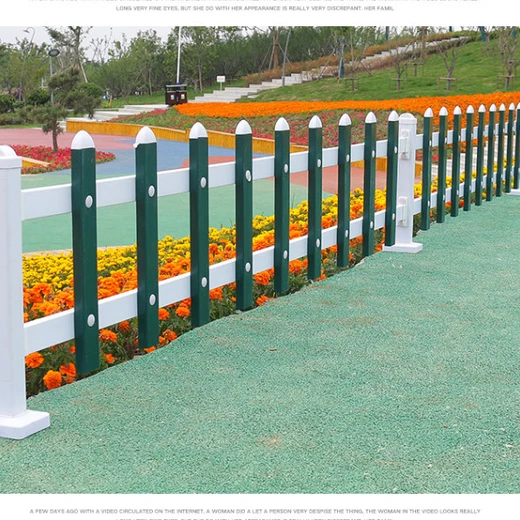 綠化帶隔離小柵欄PVC塑鋼草坪花壇圍欄庭院別墅裝飾圍欄