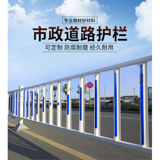 市政道路交通護(hù)欄馬路防撞護(hù)欄移動(dòng)市政護(hù)欄成都制造工廠
